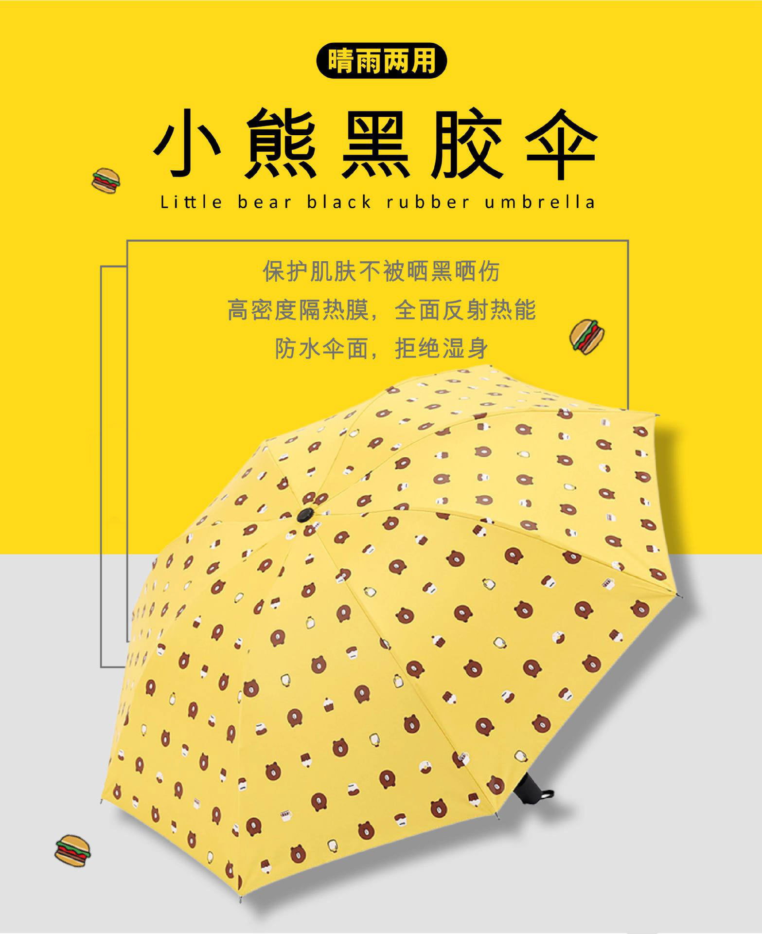 三折小熊伞女士雨伞批货防晒折叠晴雨两用遮阳伞防紫外线太阳伞详情1