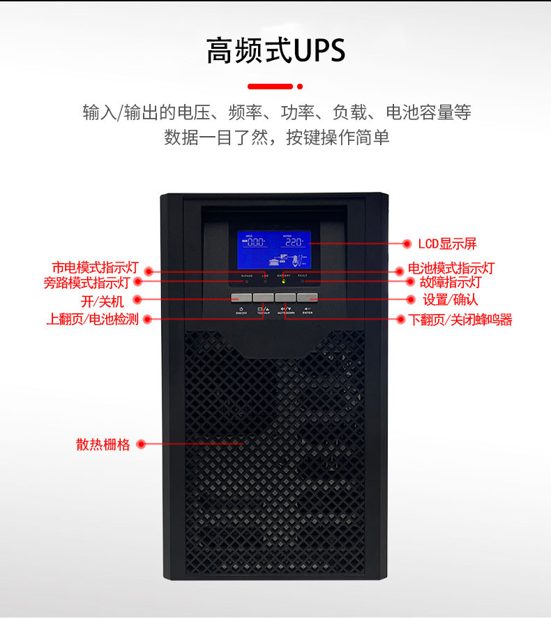 ups不间断电源220v防停电智能稳压电脑通信工业服务器机房ups电源详情14