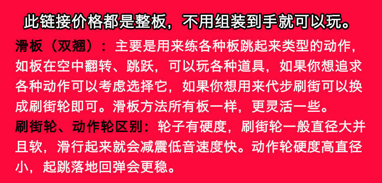 j2uDBH滑板专业初学者双翘儿童女生成人滑板车代步刷街动作 ST滑详情14