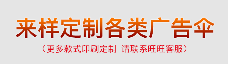 AZA3雨伞定 制logo广告伞定 做礼品伞印字订 做折叠伞印图案照片详情1