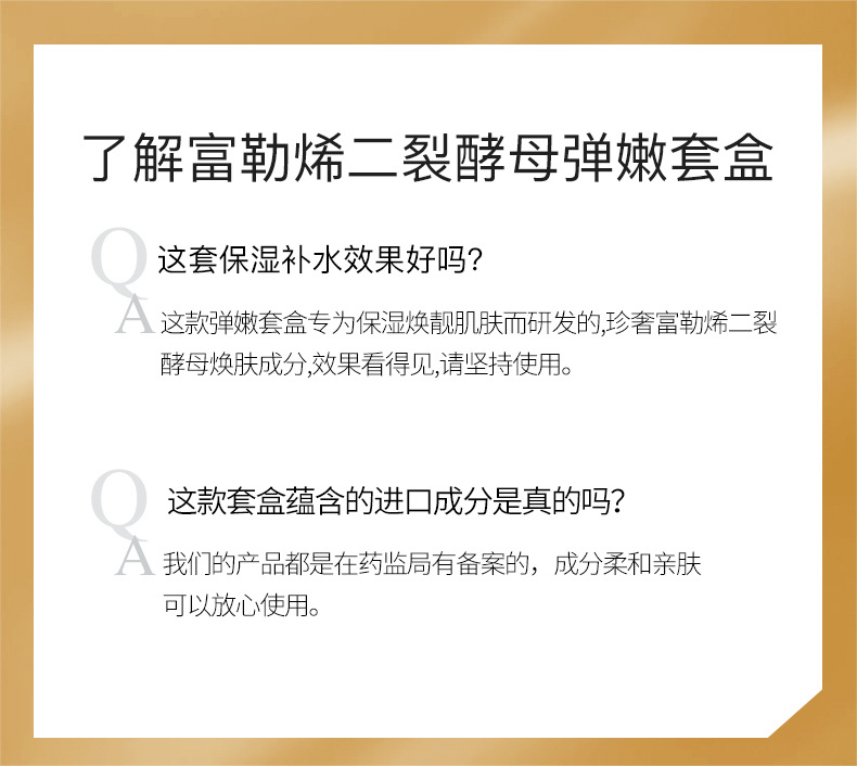 迪迈诗二裂酵母护肤套盒补水保湿紧致肌肤水乳套装护肤品厂家批发详情17