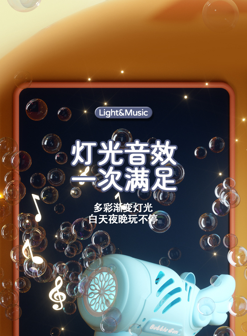 厂家批发电动泡泡机全自动抖音同款全自动防漏儿童玩具泡泡枪详情7