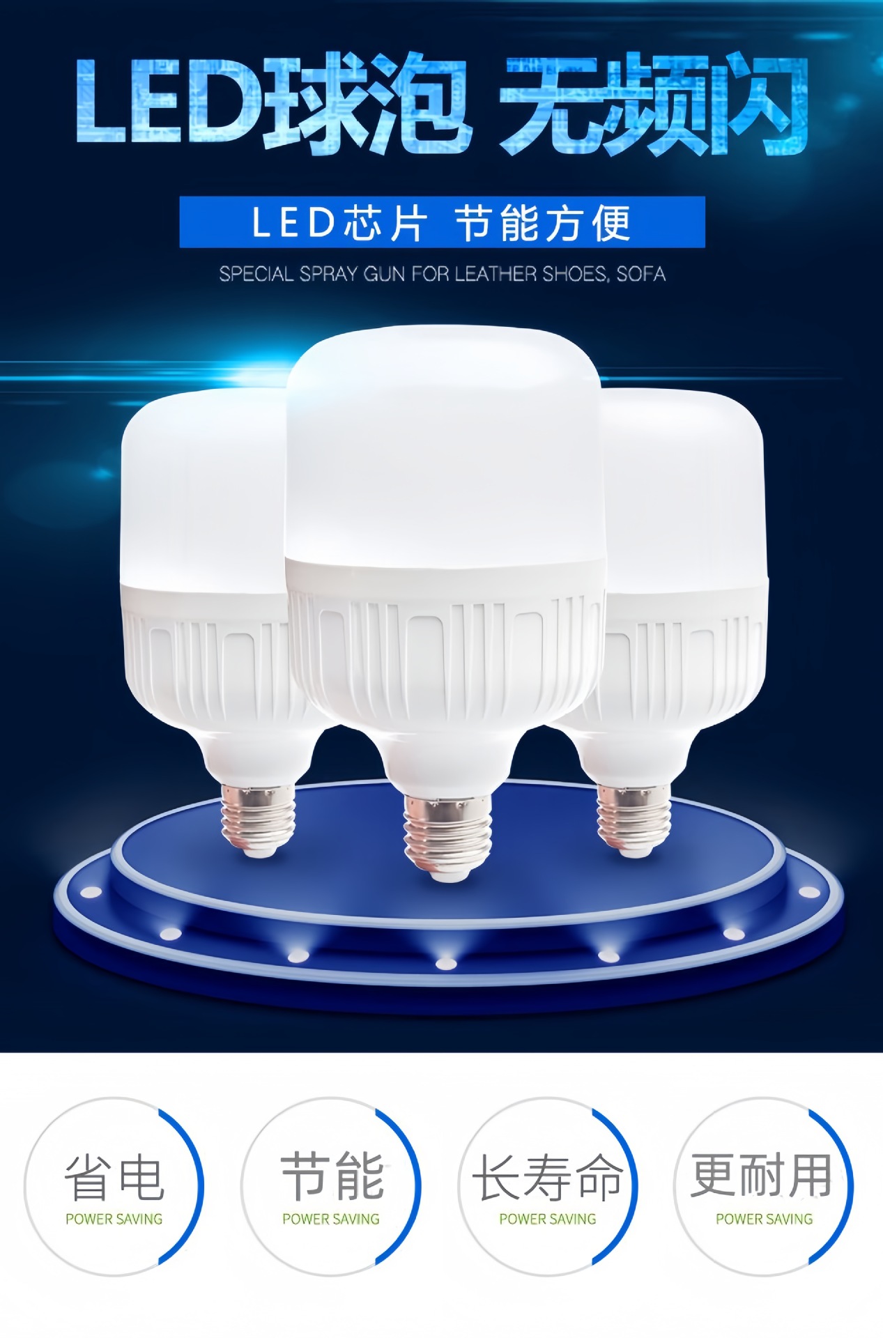 led bulb energy-saving ultra-bright E27 screw-bulb lamp constant current eye-protecting flicker-free home, factory and commercial lighting lamp pic 1