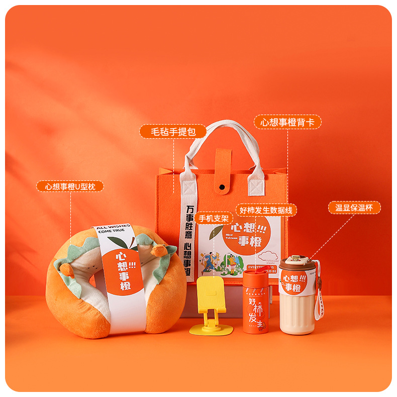 心想事成商务伴手礼套装员工生日礼物公司企业随手礼会销礼品批发详情11