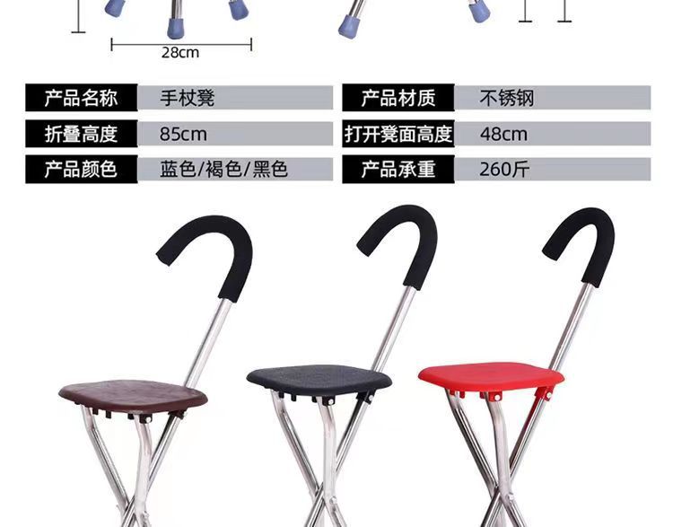 老人拐杖凳子拐棍老人手杖四脚防滑拐扙凳老年人手杖带板凳折叠坐详情8