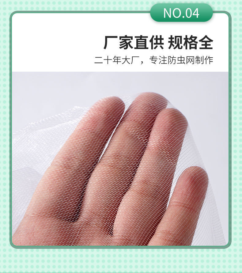 顺通网业厂家批发跨境植物园艺大棚防虫网100目常规农用防虫网详情10