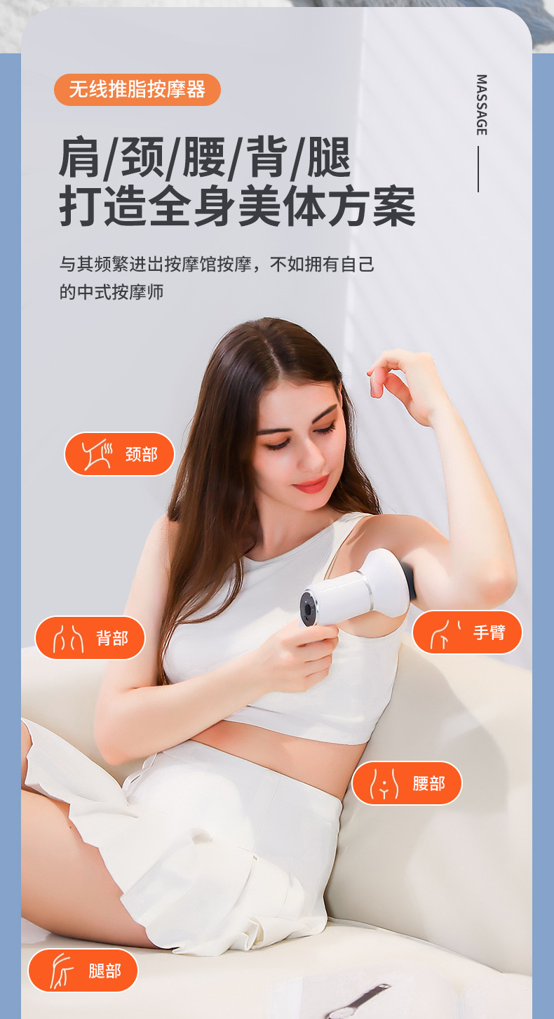 831美体按摩仪充电推脂机手持式便携颈部腰部肩部按摩器理疗仪详情5