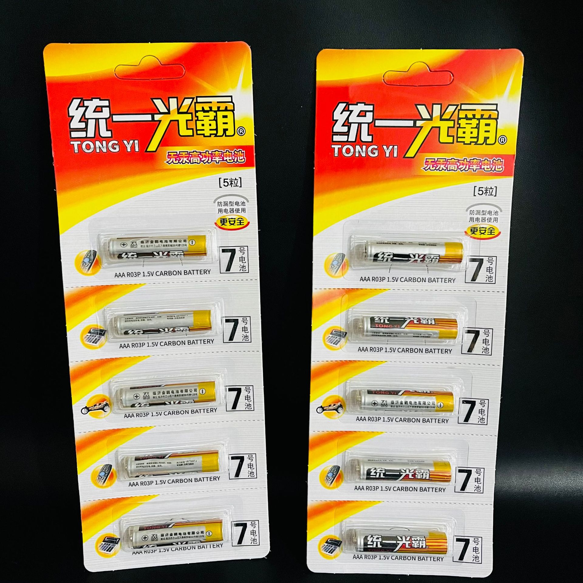 【 Packing House 】 5 pieces of Huang Tongyi No. 7 batteries, 12 cards per box, 144 cards per case. 5 pieces of Huang Tongyi No. 7 batteries, dry batteries, toy batteries, household remote control batteries, 2 yuan store wholesale supply pic 2