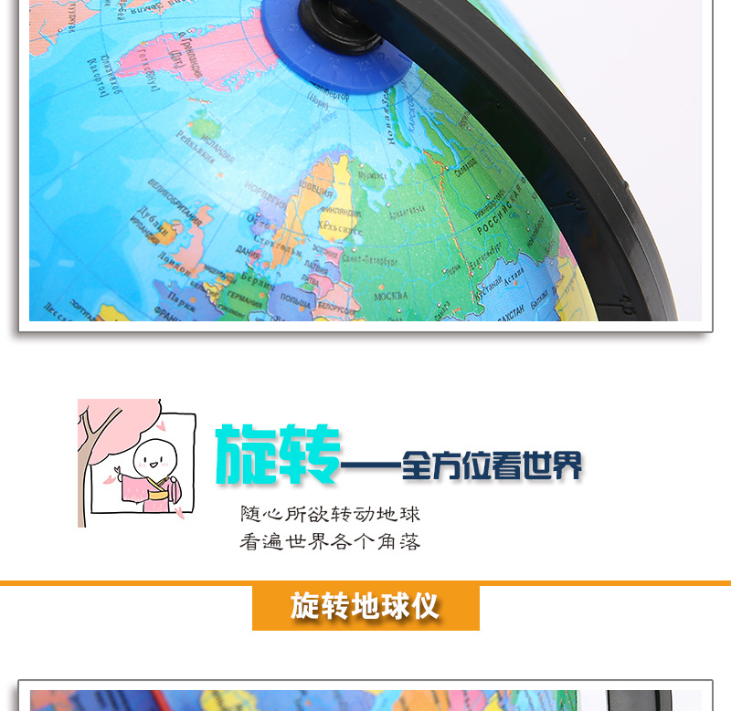 【 Jingfeng 】 Cross-border 14.2 Hebrew Globe Teaching Students Map, Large, Medium and Small ornaments and gifts pic 15