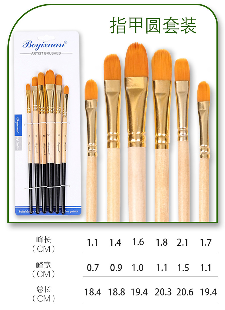 Boyixuan Cross-border 6-piece Art Nylon Wood color-block Nail Round Student diy Drawing Brush Set with Watercolor Chalk pic 6