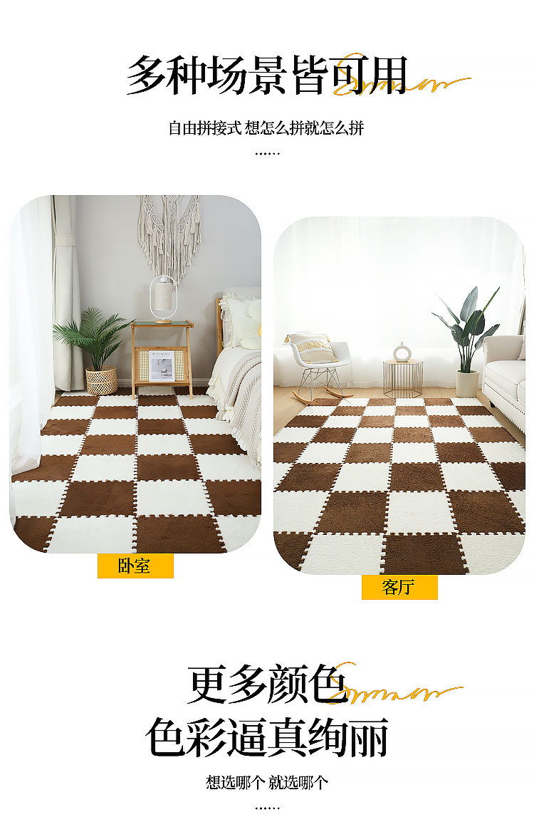 全铺毛绒拼接地毯地垫客厅卧室床边耐脏易打理客厅毯床边毯拼接垫详情19
