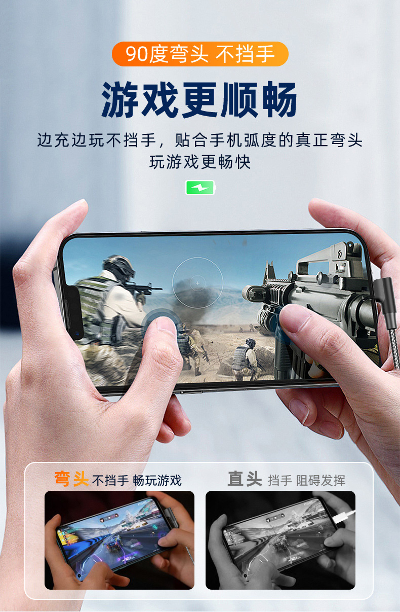 弯头90°typec尼龙编织数据线适用于小米华为手机充电游戏数据线详情2