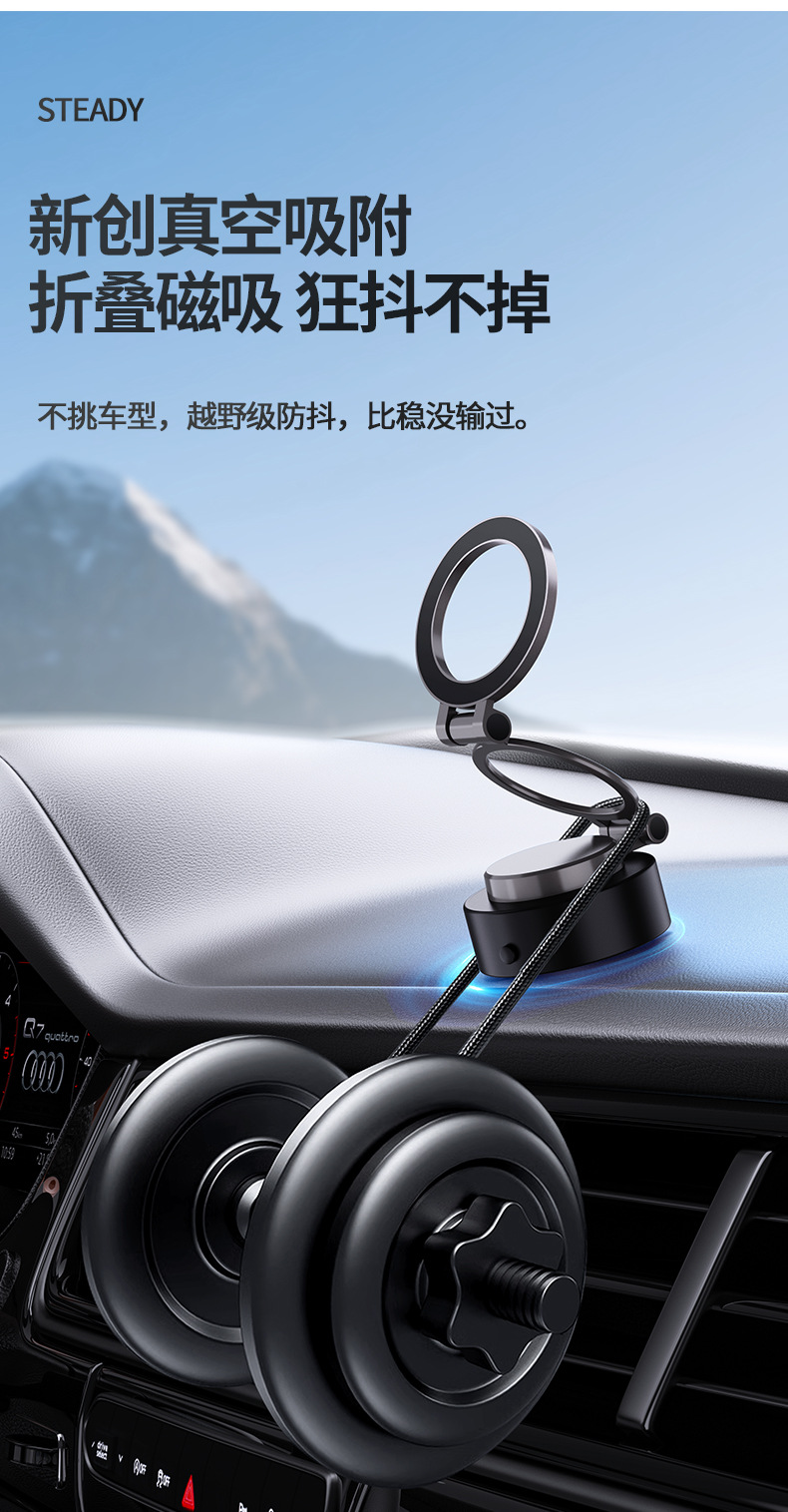 2025新款可伸缩磁吸式车载手机支架真空吸附导航黑科技车载支架详情6