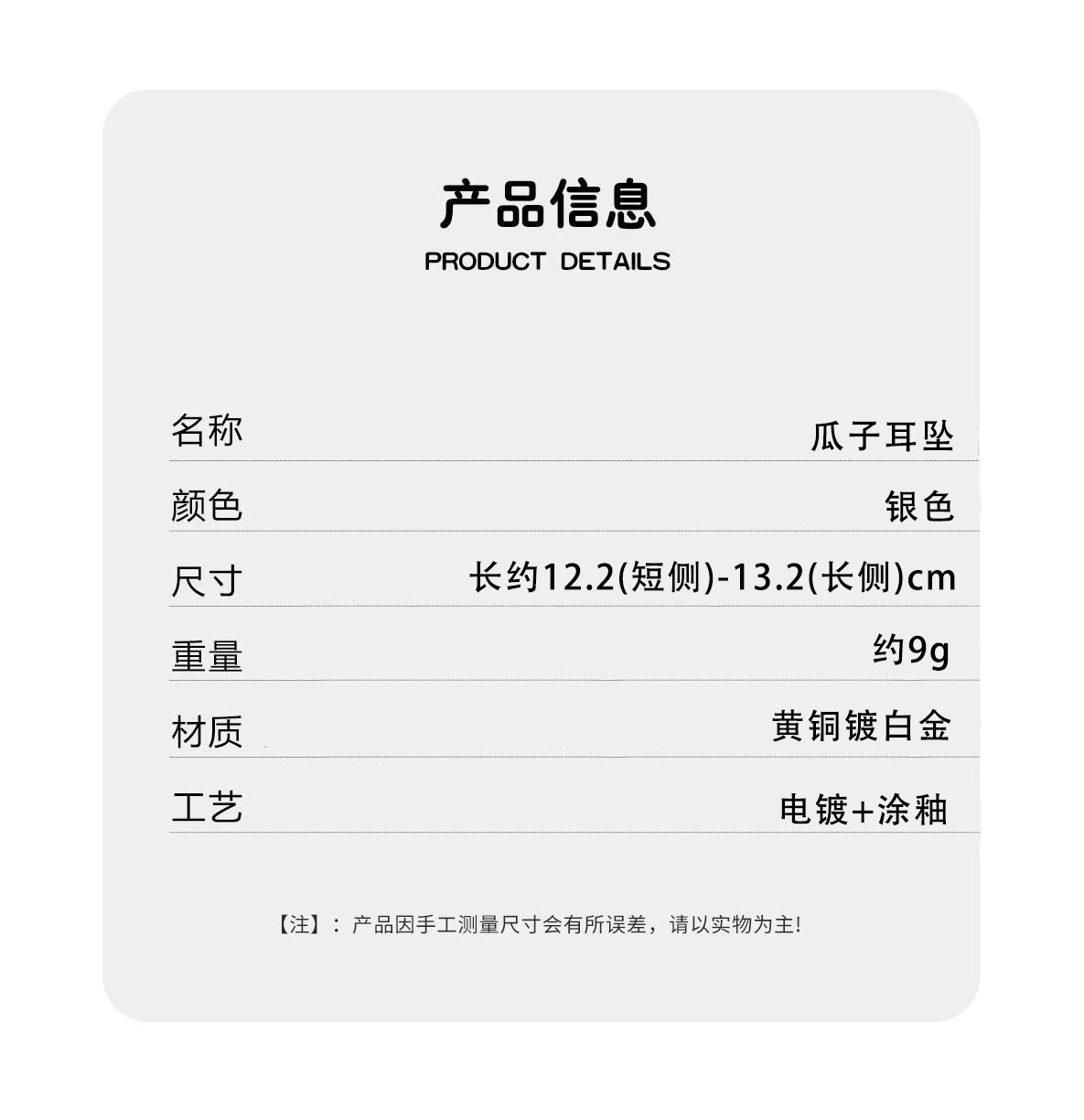 LEM*家银色瓜子流苏耳钉 夏季新款向日葵种子珐琅不对称流苏耳钉详情3