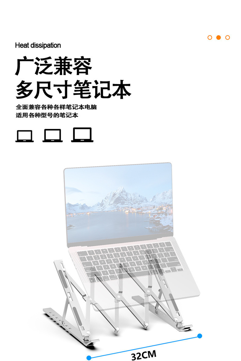 铝合金笔记本电脑支架桌面办公便捷升降增高角度散热折叠收纳支架详情13