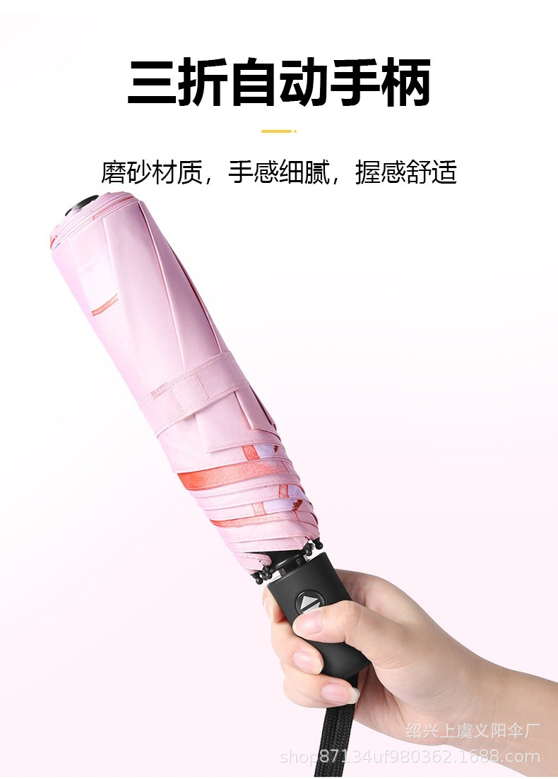 水果伞全自动抗风雨伞三折双人晴雨商务遮阳伞uv伞印制量大批发详情8