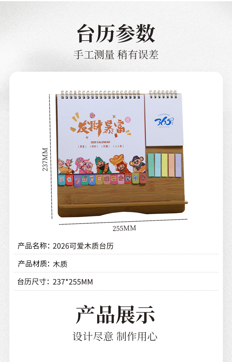Zhouzhou Calendar 2026 Lucky Wheel Creative Multi-functional Advertising Calendar Wooden Stand Desk Calendar Korean-style Sticky Note Desk Calendar pic 4