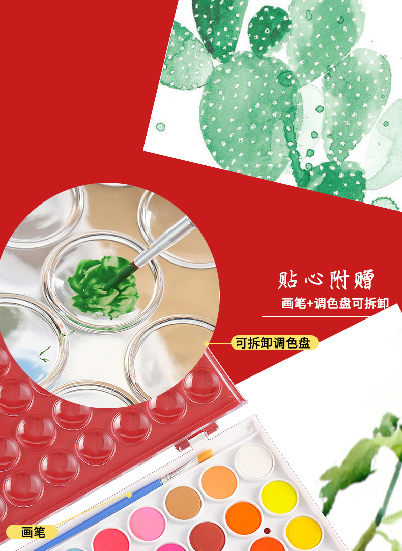 博艺宣便携性36色塑盒大容量环保儿童初学者diy手绘颜料固体水彩详情11