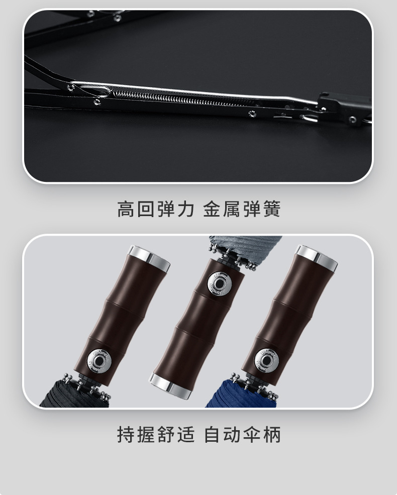 Fully automatic folding umbrella, rain and sun protection umbrella, new bamboo joint umbrella, thickened and reinforced umbrella, men's business umbrella pic 18