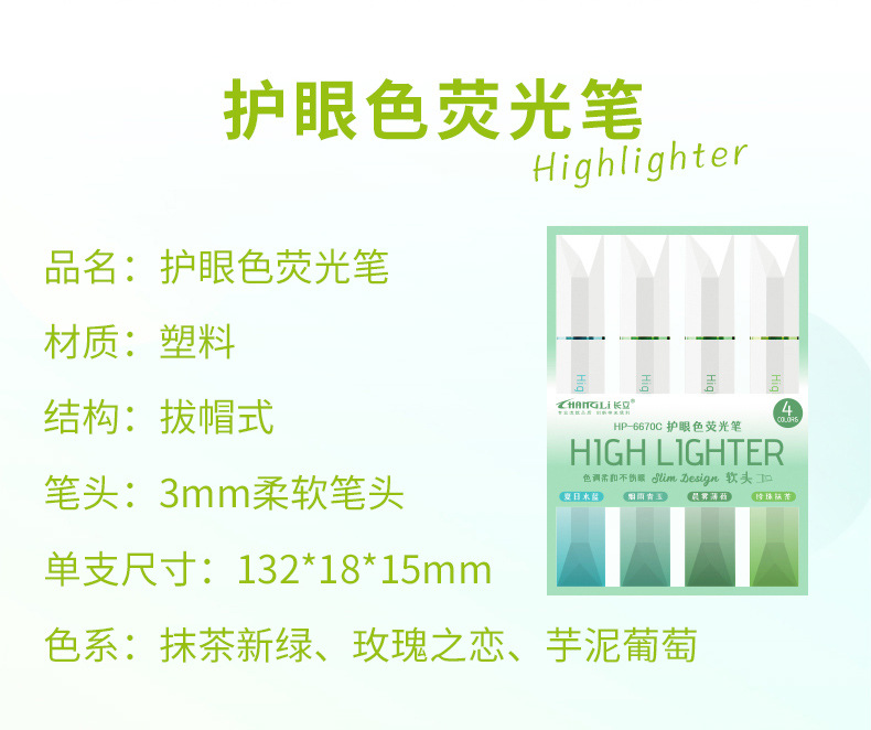 渐变色荧光笔高颜值彩色划重点记号学生标记笔护眼色大容量批发详情2