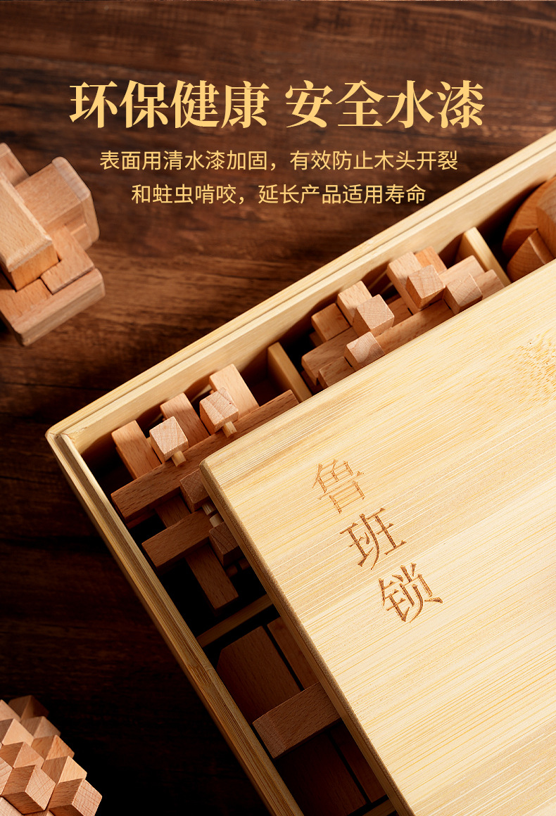 儿童益智礼品木盒孔明锁鲁班锁全套木质岁套装礼物玩具大型怀旧详情9