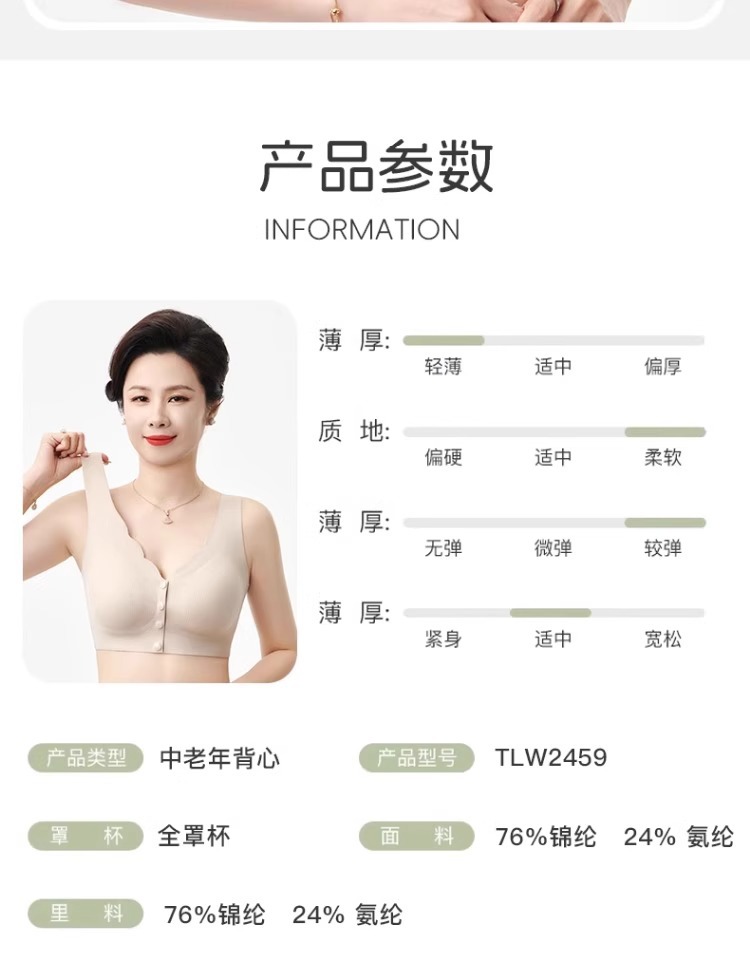 妈妈内衣女冰丝无痕背心式无钢圈聚拢中老年人大胸显小前扣文胸罩详情13