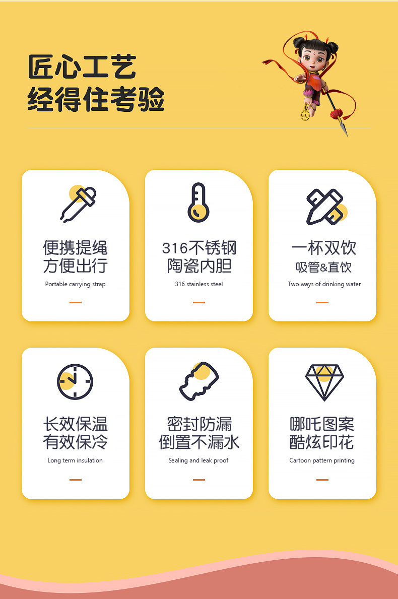 2025新款哪吒儿童可爱保温杯高颜值316不锈钢手提双饮咖啡杯批发详情2