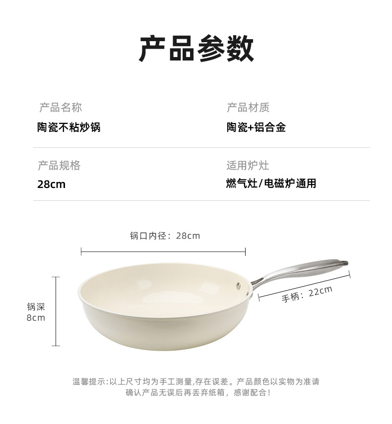 直播爆款新款双面陶瓷炒锅煎牛排平底锅不粘锅家用炒菜锅通用炉灶详情12