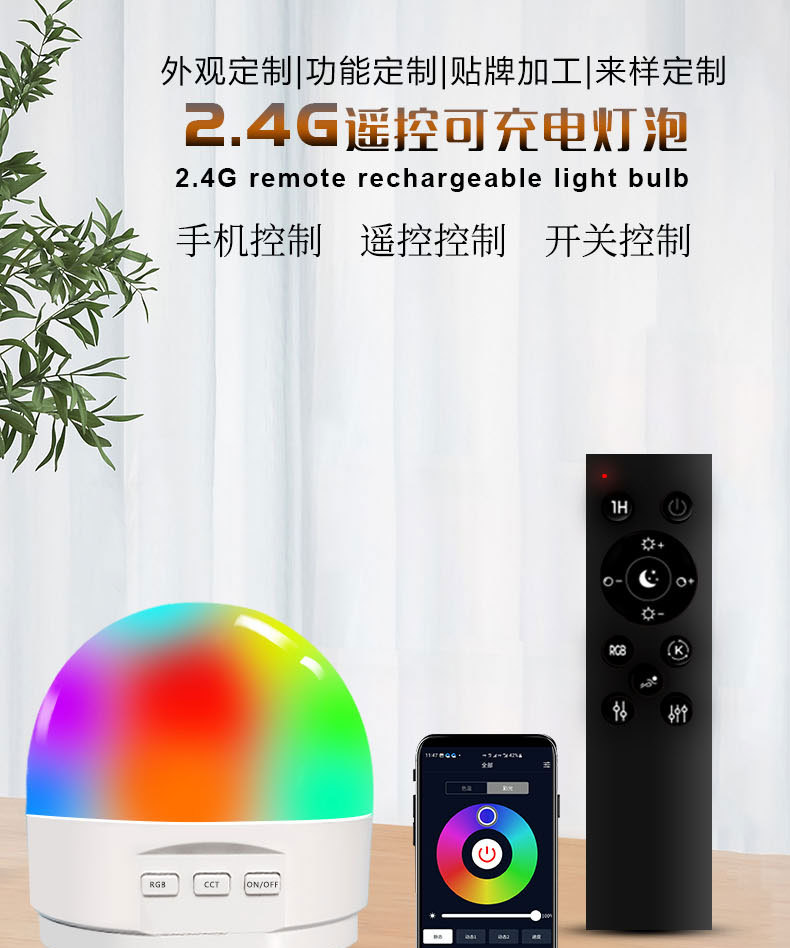 Cross-border rechargeable detachable magnetic bulb, 2.4G remote control USB, long-lasting wireless led Bluetooth bulb night light pic 2