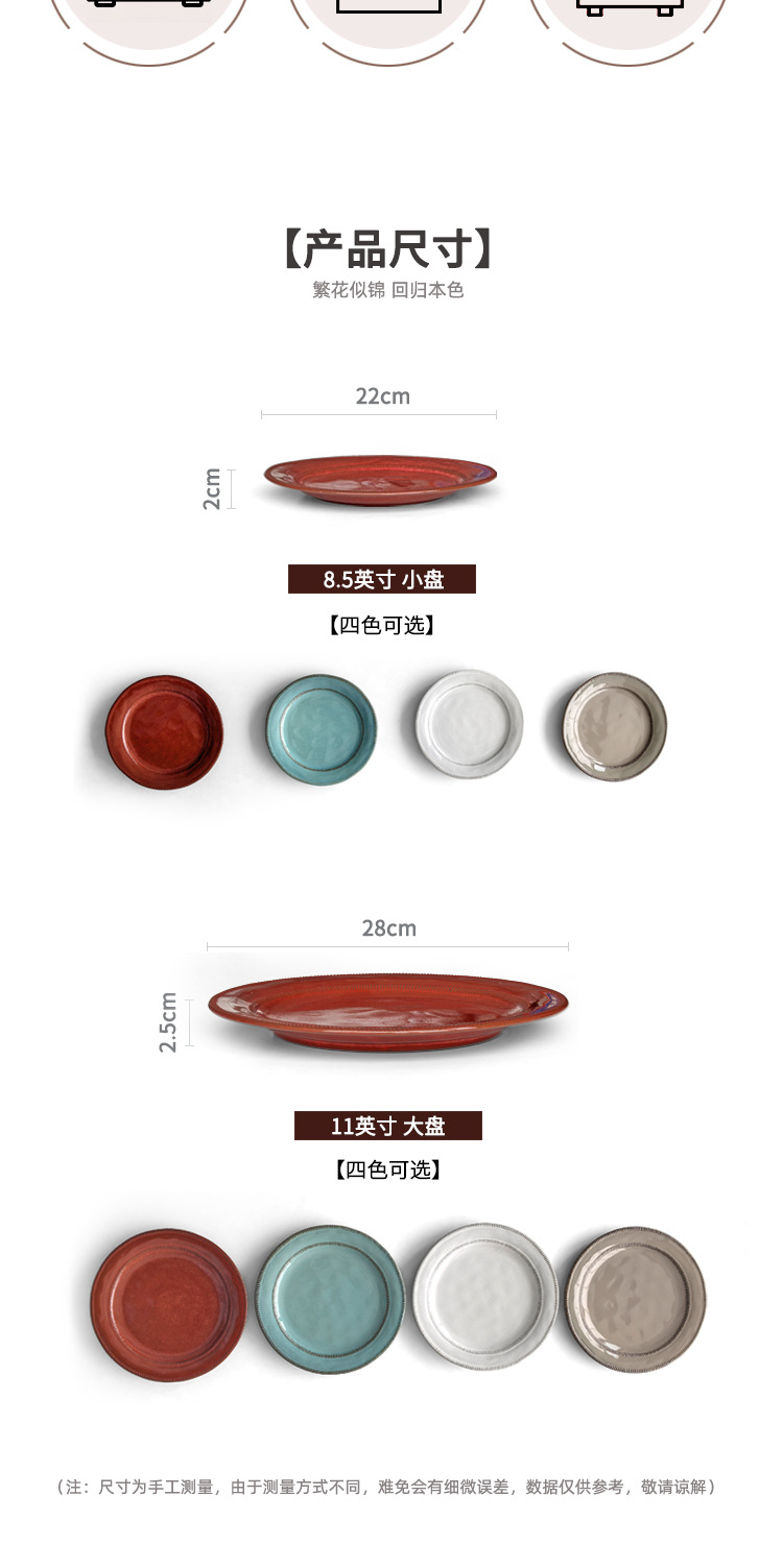 美式釉下彩陶瓷盘子高级感日式简约家用菜盘水果盘西餐盘出口餐具详情11