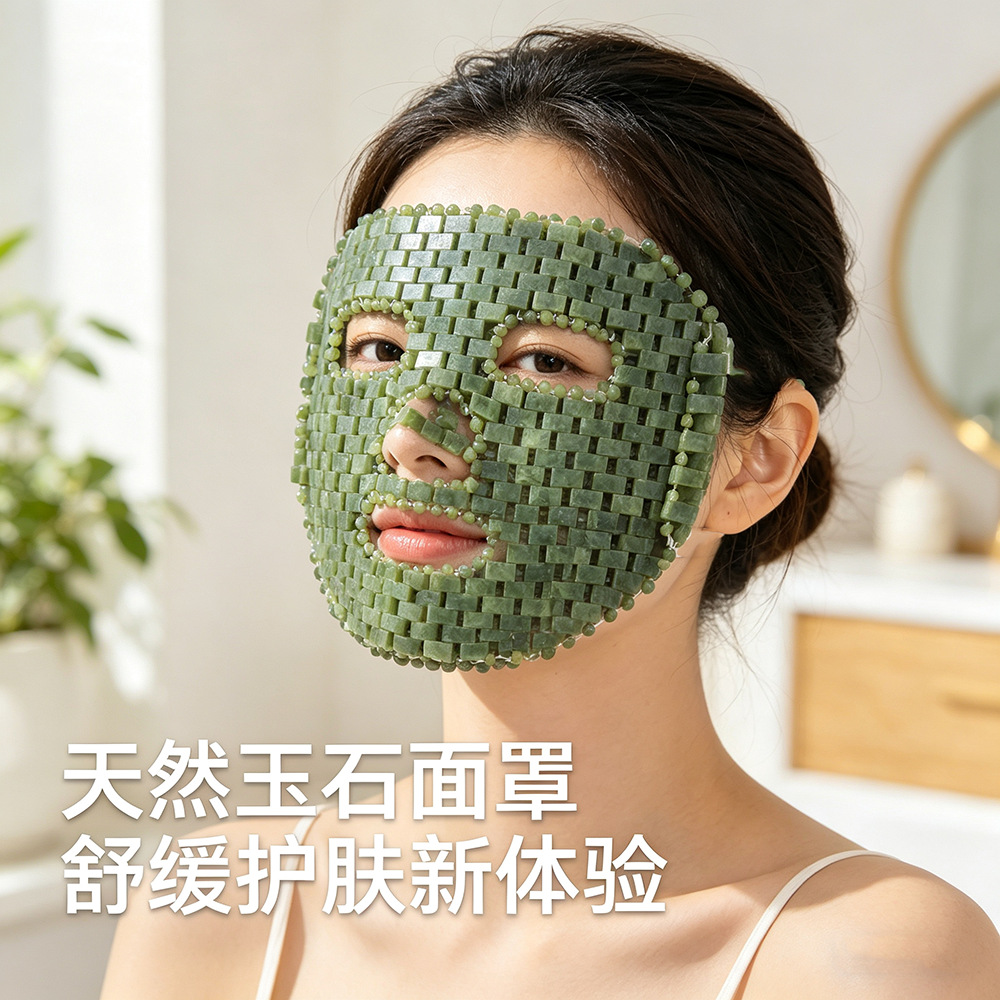 天然绿凤玉玉石面膜面罩亚马逊眼罩玉石眼帘手工编制眼部冰敷眼罩详情10
