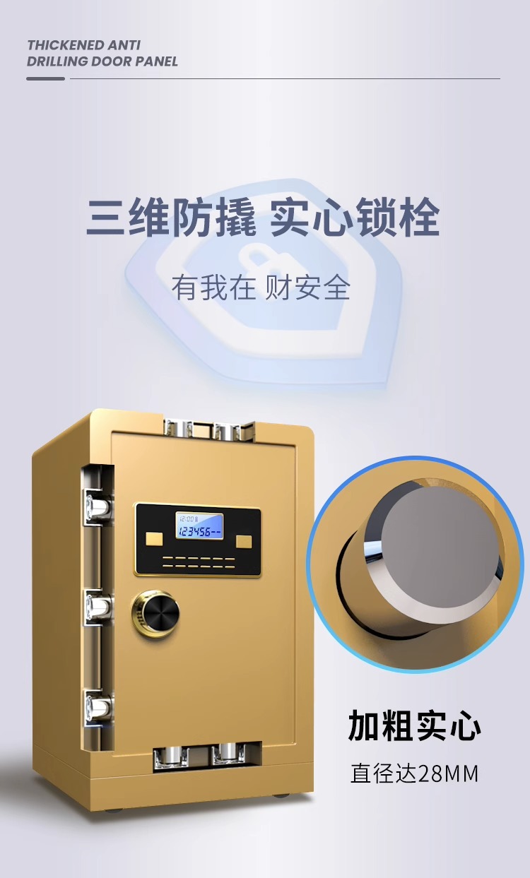 机械锁保险柜防火家用老式密码钥匙指纹小型重型防盗80办公保险箱详情8