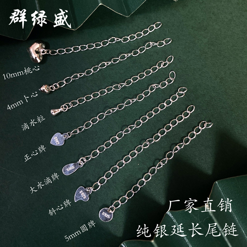 QLSS925 sterling silver extended chain heart-shaped drip tail tag adjustable handmade diy jewelry accessory manufacturer supply pic 6