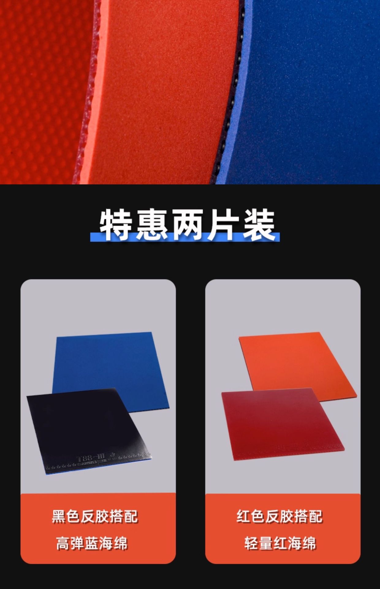 Table tennis rubber T88-III three-dimensional pair set professional durable and highly elastic sports training equipment pic 6