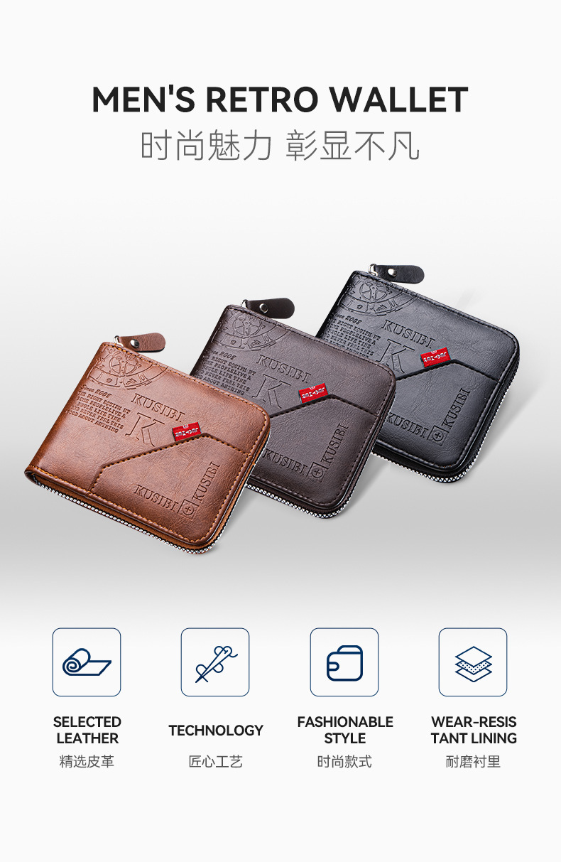 跨境多功能零钱包插卡证件包包批发男士钱包复古横款拼皮详情1