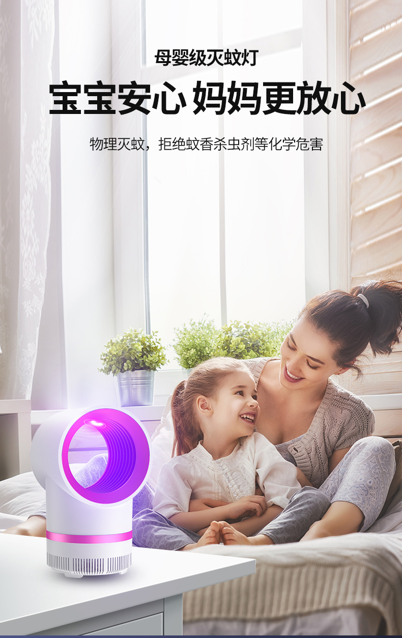 跨境热销厂家USB光触媒星空灭蚊灯家用卧室吸入式灭蚊灯礼品批发详情7