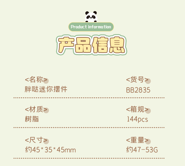 胖哒熊猫福福小摆件树脂工艺品文创可爱仿木雕摆件桌面卡通装饰品详情6