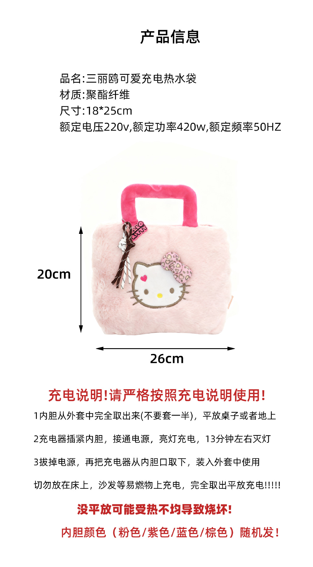 三丽鸥豹纹KT凯蒂猫手提款电暖袋充电暖水袋可爱暖肚子热水袋防爆详情3