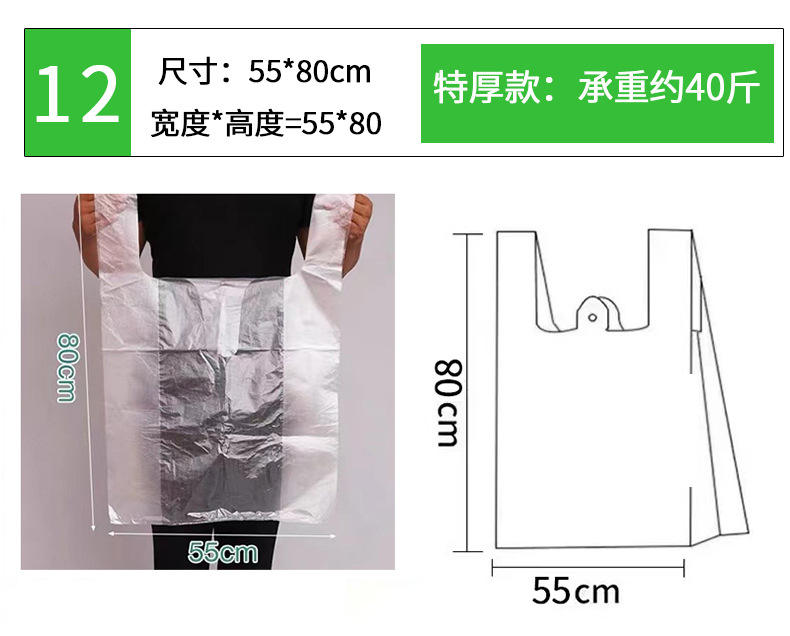 白色塑料袋加厚食品级打包袋超市透明购物袋水果袋外卖手提袋批发详情24