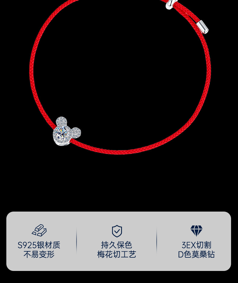 Zhuoheng Carefully selected hand-woven pure silver Mickey Moissanite bracelet, lucky red string for the zodiac year, simple and niche bracelet pic 2
