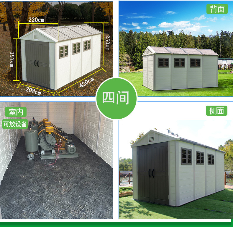 户外工具房花园庭院室外储物收纳楼顶简易组装可移动房子住人家用详情12