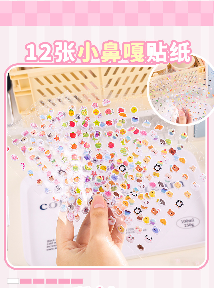 小鼻嘎立体泡棉贴素材合集本2.0 创意diy指甲贴儿童手账装饰素材详情4