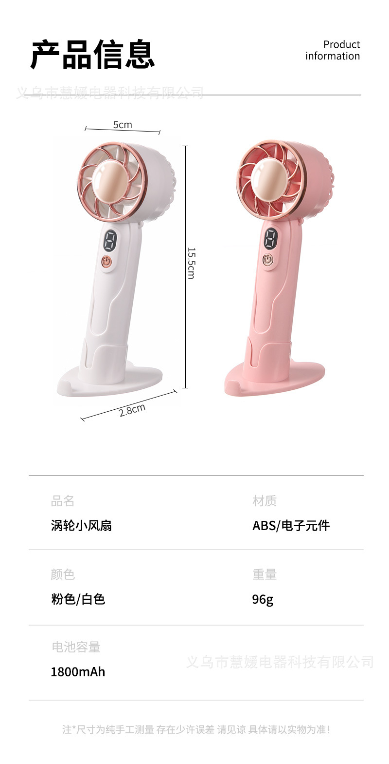 新款迷你手持风扇USB充电液晶显示数字 随身便携学生礼品家用露营详情12