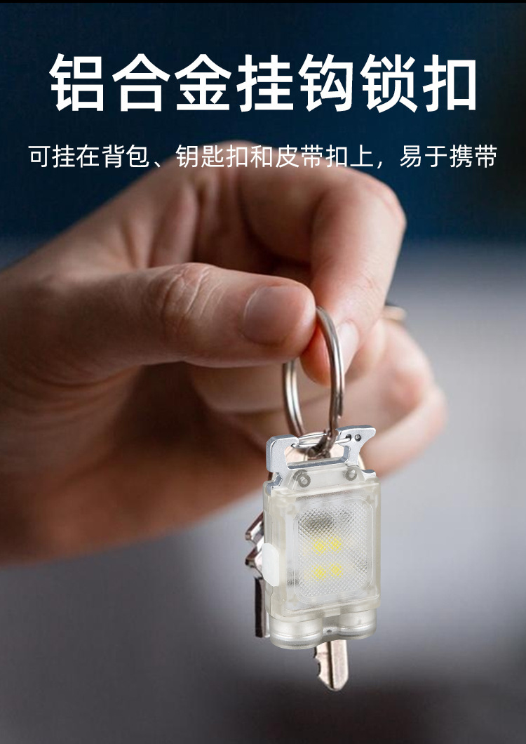 New cross-border keychain, multi-functional cap clip, night fishing headlight, outdoor strong light, long battery life, portable mini flashlight pic 5