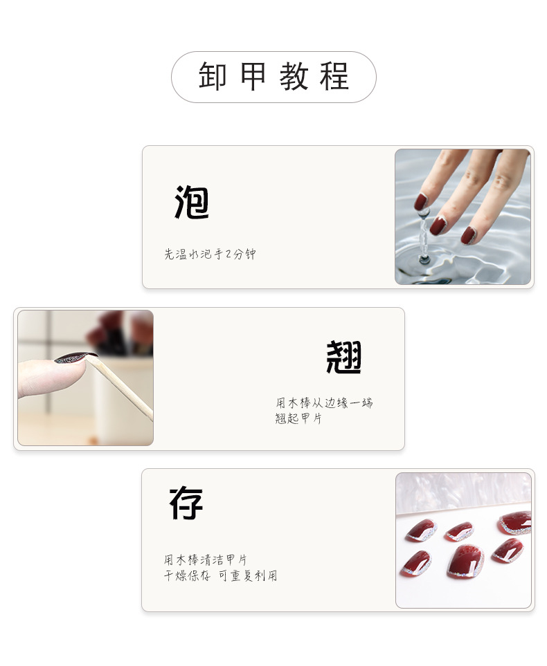 青絮宥亦穿戴甲夏季清新美甲穿戴甲片法式假指甲片成品批发美甲片详情12