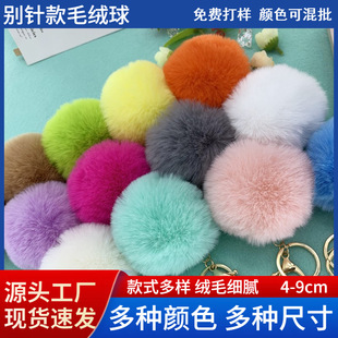 现货批发仿獭兔毛球diy绒球饰品配件服装鞋帽辅料钥匙扣包包挂件详情3