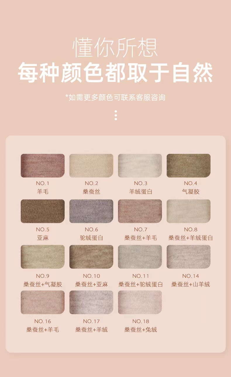 天然桑蚕丝羊绒蛋白里料布保暖内衣套装详情3