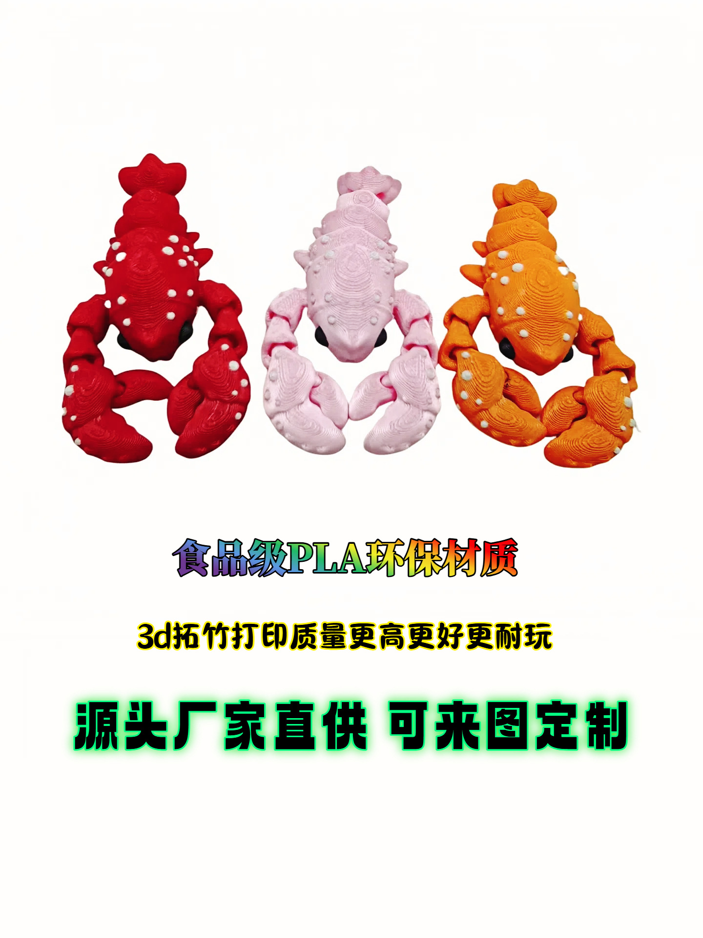 网红玩具3D打印的玩具小龙虾小玩具文创工艺品摆件摆摊礼物爆款详情3