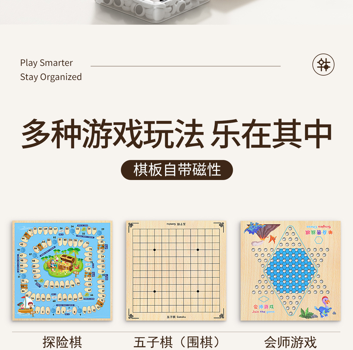 磁吸五子棋飞行棋儿童版跳棋象棋类益智玩具多合一多功能棋盘套装详情5