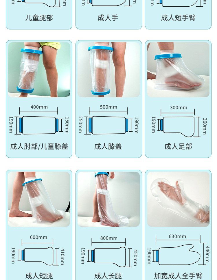 Adult foot plaster shower waterproof cover, postoperative arm fracture bathing PICC protection, cross-border foreign trade special supply pic 13